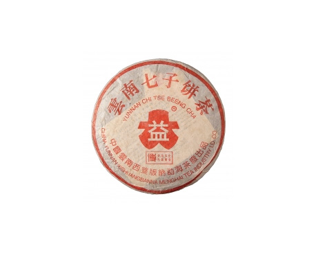 山西普洱茶大益回收大益茶2004年401批次博字7752熟饼